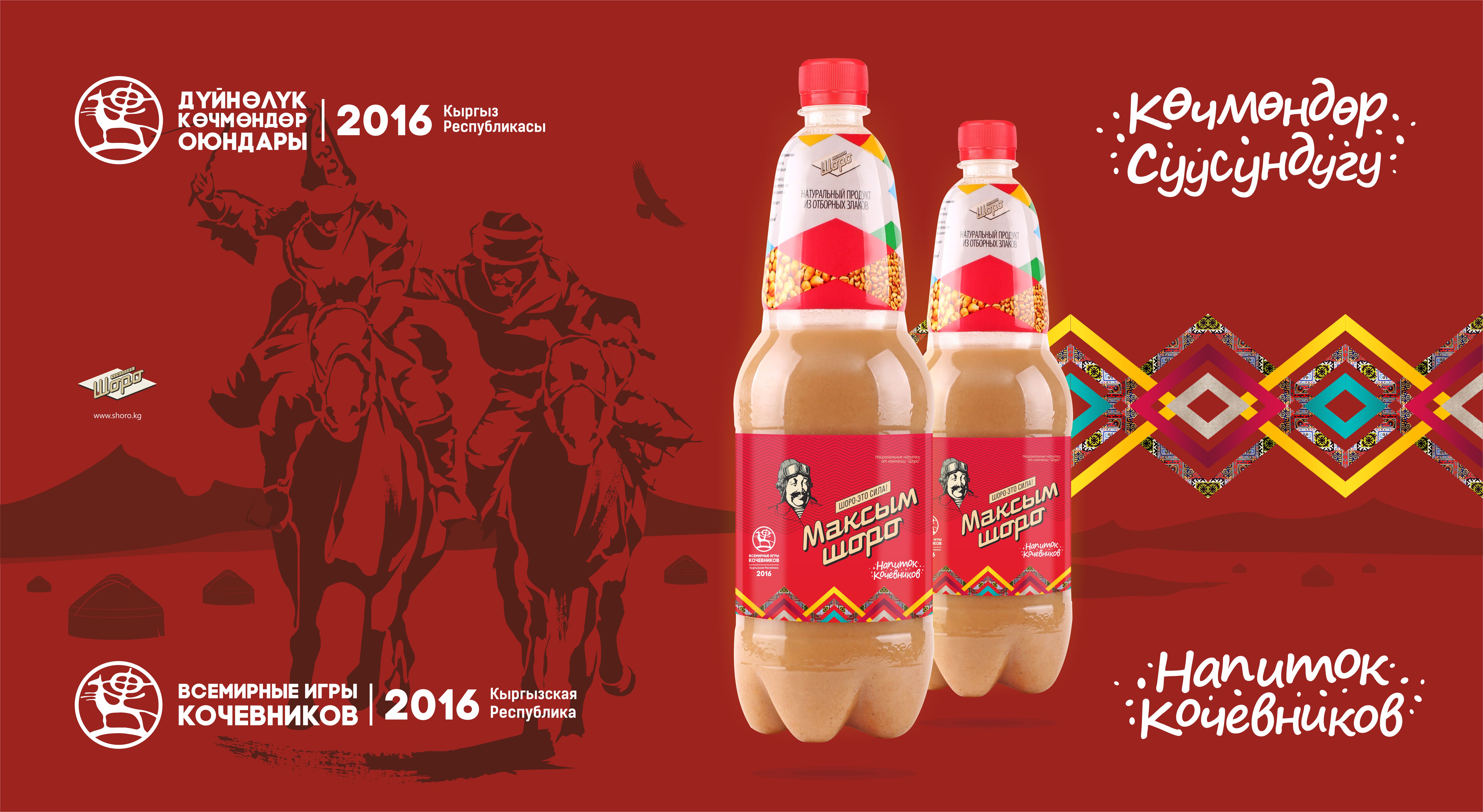 maksym nomad bus ready