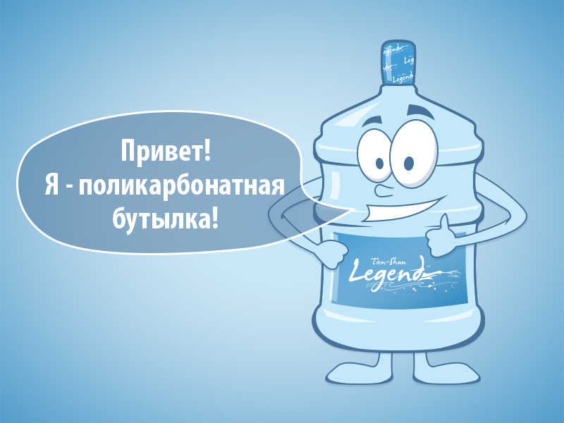 поликарбонатная бутылка